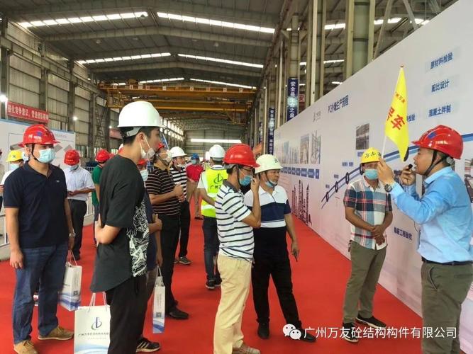 金秋喜迎盛事——广州市万友砼结构构件番龙基地正式落地